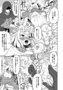 Page 15 of Tasukegoto