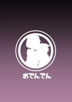 Page 32 of Tasukegoto