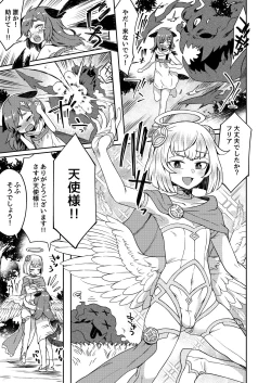 Page 3 of Tasukegoto