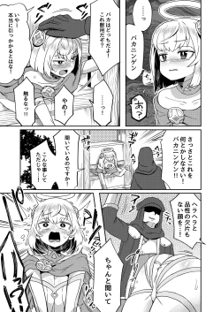 Page 7 of Tasukegoto