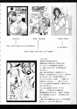 Page 4 of Mizuho Jouzu