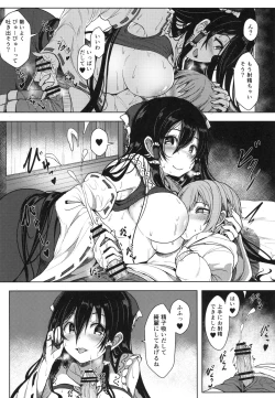 Page 7 of Reimu-san no Ecchi na Hon