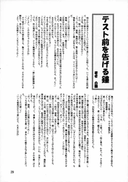 Page 30 of LeLe Pappa Vol.10