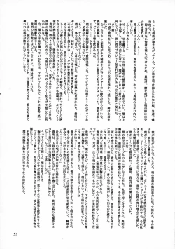 Page 32 of LeLe Pappa Vol.10