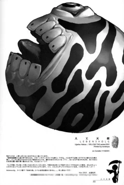 Page 21 of Jinkou Tenshi | Artificial Angel