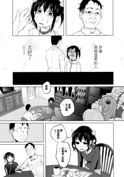 Page 5 of Junketsu Darumarriage