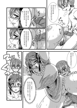 Page 7 of Haha Shiri Neburi