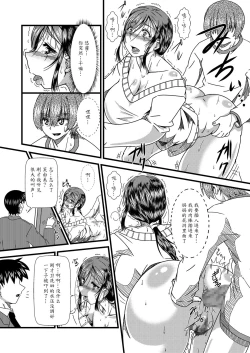 Page 9 of Haha Shiri Neburi