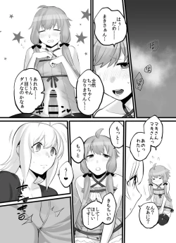 Page 13 of ゆかマキふたなり本