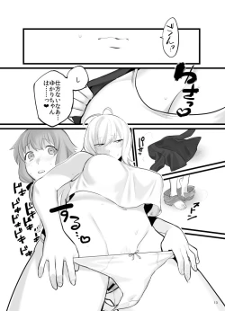 Page 14 of ゆかマキふたなり本