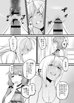 Page 16 of ゆかマキふたなり本