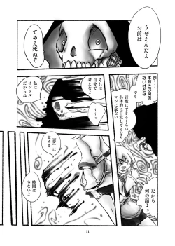 Page 12 of Gengen Senki