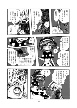 Page 22 of Gengen Senki