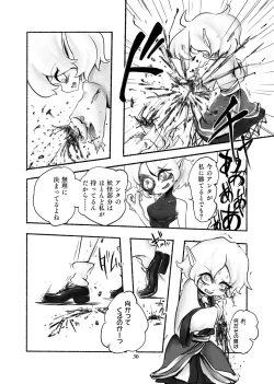 Page 31 of Gengen Senki