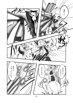 Page 34 of Gengen Senki