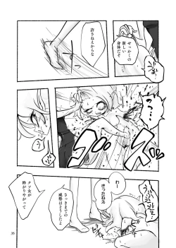 Page 36 of Gengen Senki