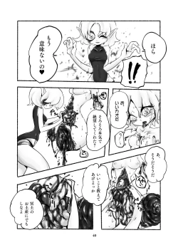 Page 41 of Gengen Senki
