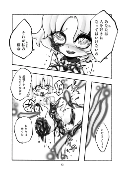 Page 43 of Gengen Senki