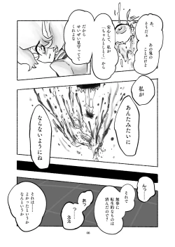 Page 47 of Gengen Senki