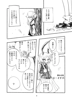 Page 9 of Gengen Senki