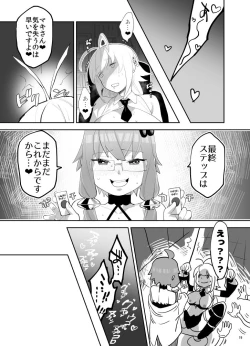 Page 20 of 弦巻マキ超大型アップデート