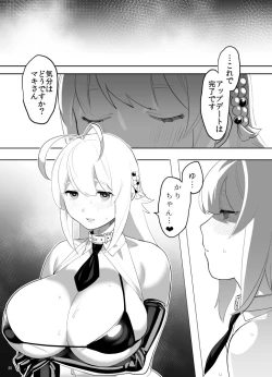 Page 21 of 弦巻マキ超大型アップデート