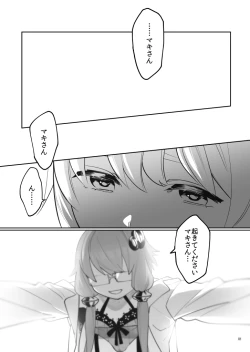 Page 2 of 弦巻マキ超大型アップデート