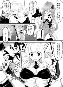 Page 5 of 弦巻マキ超大型アップデート