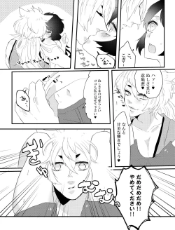 Page 10 of こいはみつよりあまく