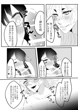 Page 17 of こいはみつよりあまく