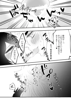 Page 24 of こいはみつよりあまく