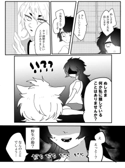 Page 7 of こいはみつよりあまく