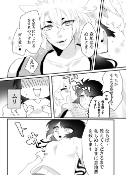 Page 9 of こいはみつよりあまく