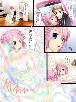 Page 2 of U~edingudoresu de ningyō-ka