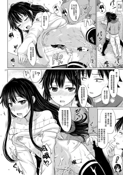 Page 17 of Sanrenkyuu wa Asa made Nama Yukinon.