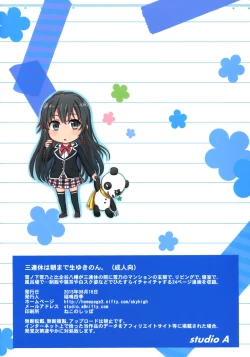 Page 27 of Sanrenkyuu wa Asa made Nama Yukinon.