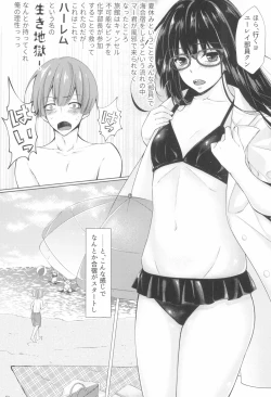 Page 4 of Ecchi na Senpai-tachi