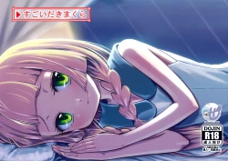 Page 1 of Sugoi Dakimakura