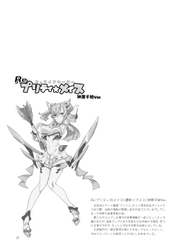 Page 39 of MESU DACHI SUN