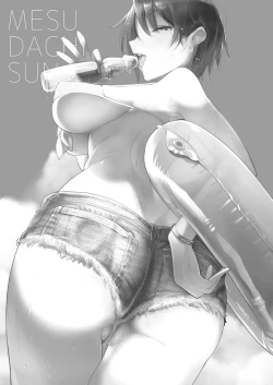 Page 5 of MESU DACHI SUN