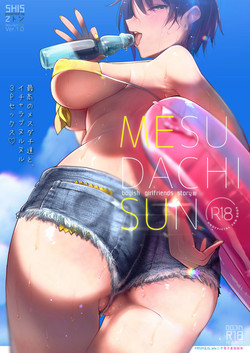 Download MESU DACHI SUN