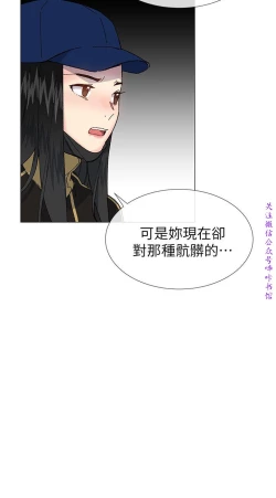 Page 100 of 小一轮的纯爱女孩（36-40）【完结】