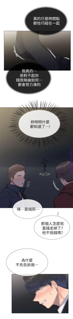 Page 107 of 小一轮的纯爱女孩（36-40）【完结】