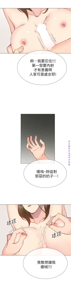 Page 118 of 小一轮的纯爱女孩（36-40）【完结】
