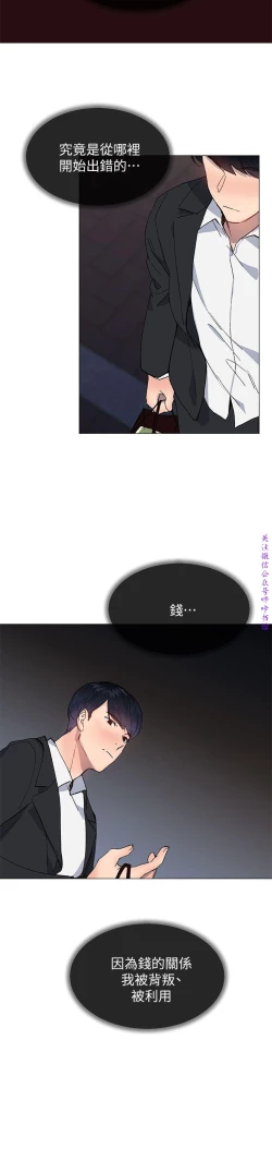 Page 12 of 小一轮的纯爱女孩（36-40）【完结】
