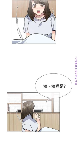 Page 131 of 小一轮的纯爱女孩（36-40）【完结】