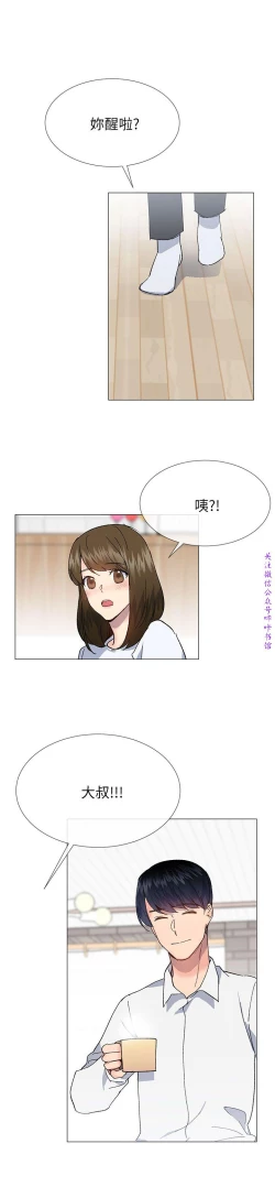 Page 132 of 小一轮的纯爱女孩（36-40）【完结】