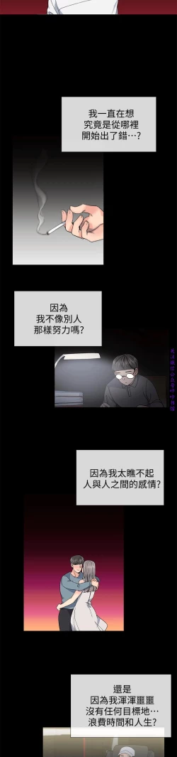 Page 140 of 小一轮的纯爱女孩（36-40）【完结】