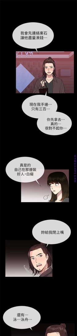 Page 14 of 小一轮的纯爱女孩（36-40）【完结】