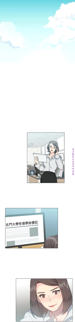 Page 152 of 小一轮的纯爱女孩（36-40）【完结】